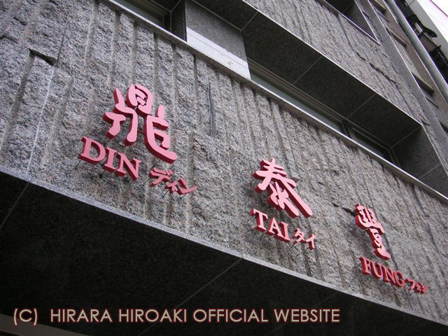 ジャジャ麺おいしい店