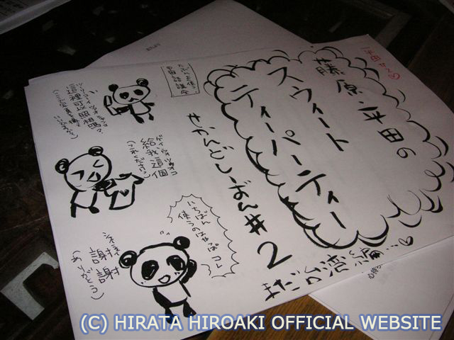 台本その２