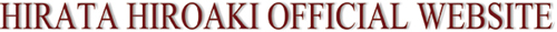 HIRATA HIROAKI OFFICIAL WEBSITE